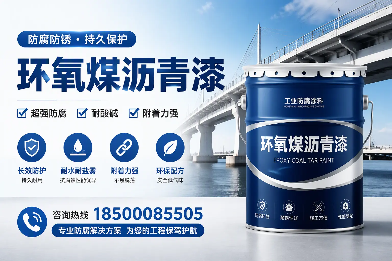 环氧煤沥青漆与其他涂料的对比分析,助你在银川做出明智选择
